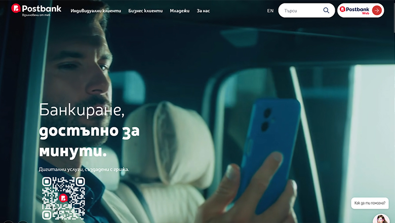 Корпоративен уебсайт на Postbank