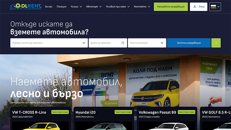DL Rent - Коли под наем в България