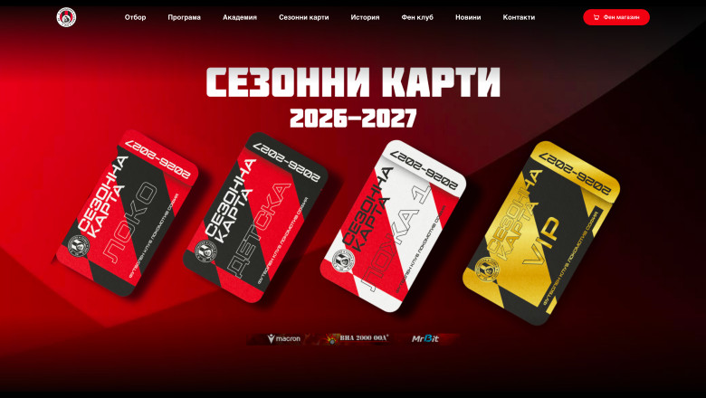 Локомотив София