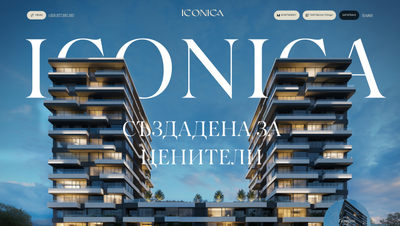 Iconica