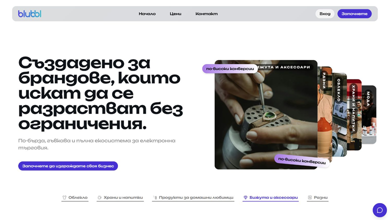 Blubbl - All in One Ecommerce Platform