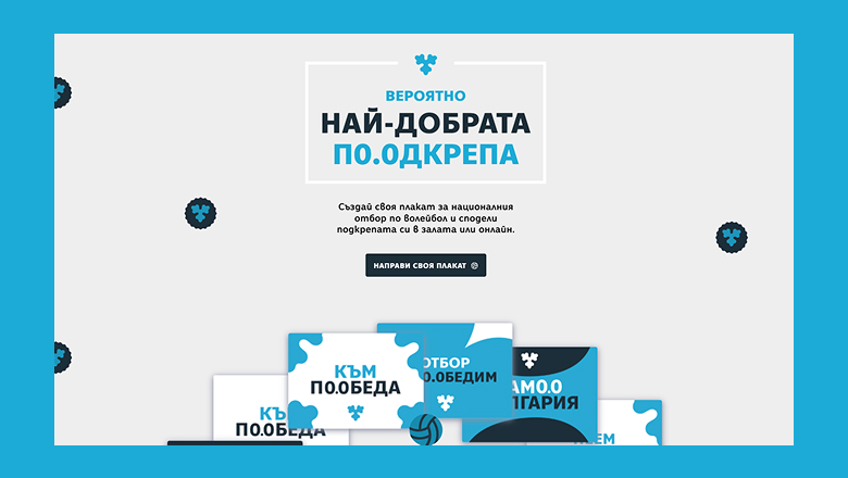 Вероятно най-добрата п0.0дкрепа