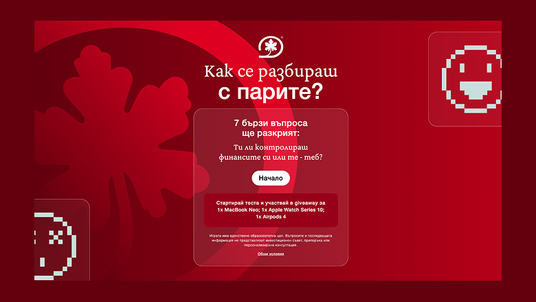 Твоят Финансов Check