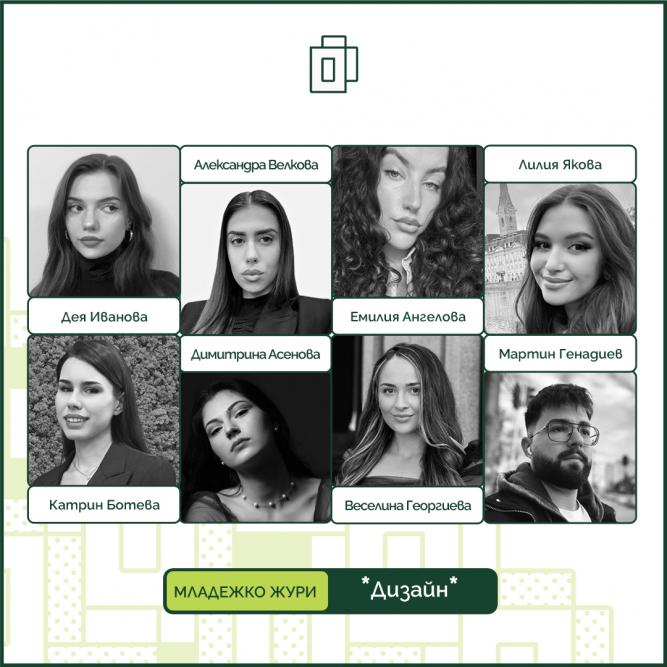 Представяме ви младежкото жури - сегмент дизайн