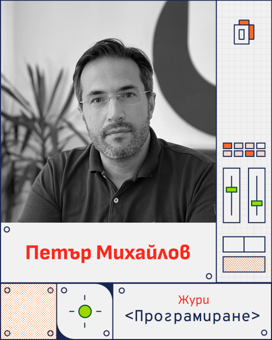Петър Михайлов: Детайлите са това, което превръща един сайт в добро потребителско преживяване